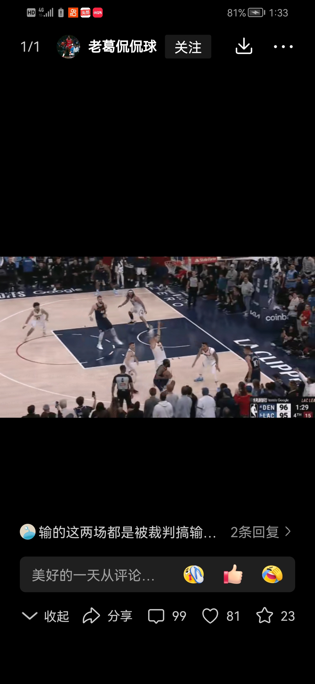 快船客场失利爵士，遭遇两连败