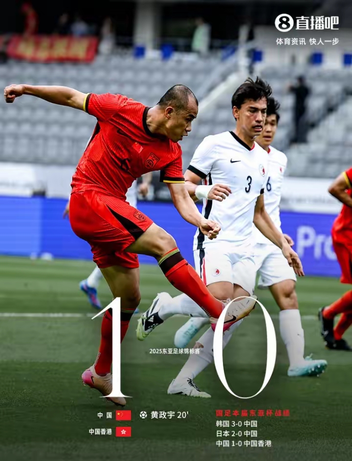 东京球队闯入亚洲联赛决赛，期待取得胜利