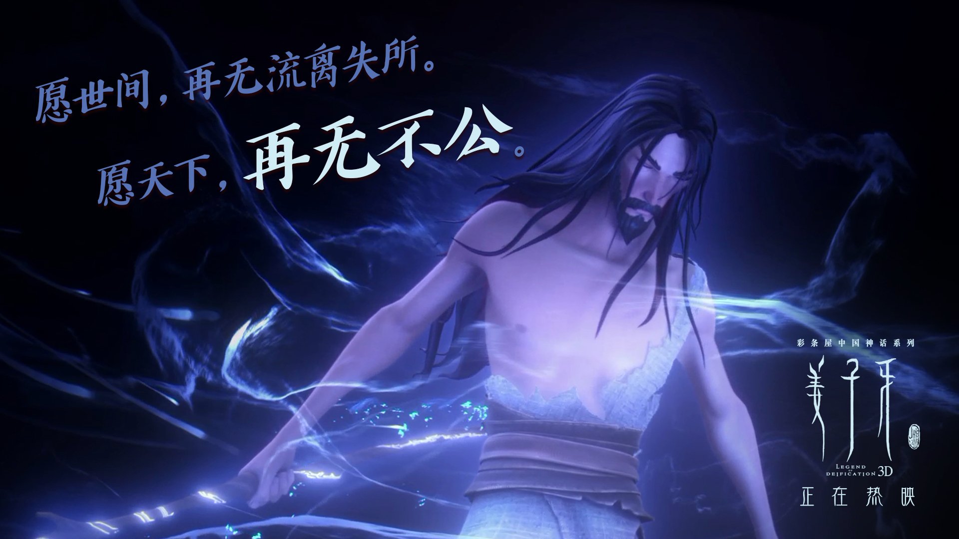 唯一之战，当穆西亚拉的节奏成为美日争冠的胜负手